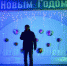 «Новый год к нам идет, чудеса свои несет» - Дом культуры
