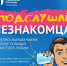 А вы часто слышите от жителей региона интересные выражения? - Путятинский район
