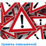 Уровень повышенной готовности: что это значит? - Путятинский район