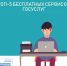 Топ-5 бесплатных онлайн-сервисов Госуслуг, о которых вы могли не знать - Путятинский район