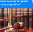 Новые госуслуги в режиме онлайн, работа госорганов в соцсетях, деятельность иноагентов – эти и другие законы вступают в силу в декабре - Путятинский район