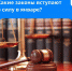Новое единое пособие для семей с детьми и беременных, объединение ПФР и ФСС, поддержка волонтёров, антикоррупционные требования к участникам закупок – эти и другие законы вступают в силу в январе - Путятинский район