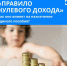 С этого года рязанские семьи начали получать единое пособие. Важный критерий для его назначения – наличие заработка у трудоспособных членов семьи - Путятинский район