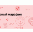В РОССИИ СТАРТОВАЛ ОЧЕРЕДНОЙ «КУЛЬТУРНЫЙ МАРАФОН». ТЕМА ЭТОГО ГОДА – РУССКАЯ КЛАССИЧЕСКАЯ КУЛЬТУРА - Дом культуры