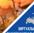 Виртуальный тур по многонациональной России - Дом культуры
