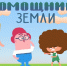 Информационно-просветительская кампания, посвященная популяризации раздельного сбора и осознанного потребления - Дом культуры