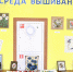 «Среда вышивания» - Дом культуры