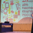 Торжественное мероприятие, посвященное Дню работника культуры - Дом культуры