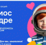 В России стартовала Всероссийская творческая акция «Космос в кадре» - Дом культуры
