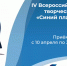 Благотворительный фонд «Русская земля» - Дом культуры