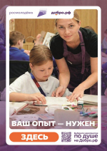 ДОБРО.РФ